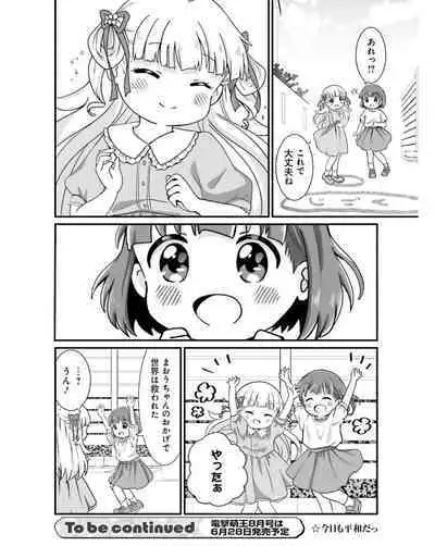 Dengeki Moeoh 2024-06