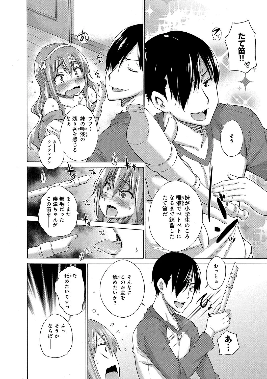 Hishoujo List - The Non-Virgin List