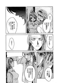 [Hanazawa Rena] Paranoid