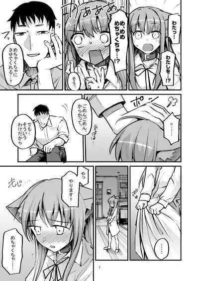 Hajimete no Gohoushi?