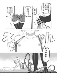 [Tsukudani] FFCCのえほん3