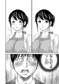 [Shikishiro Konomi] Netoraserare 2 [Digital]