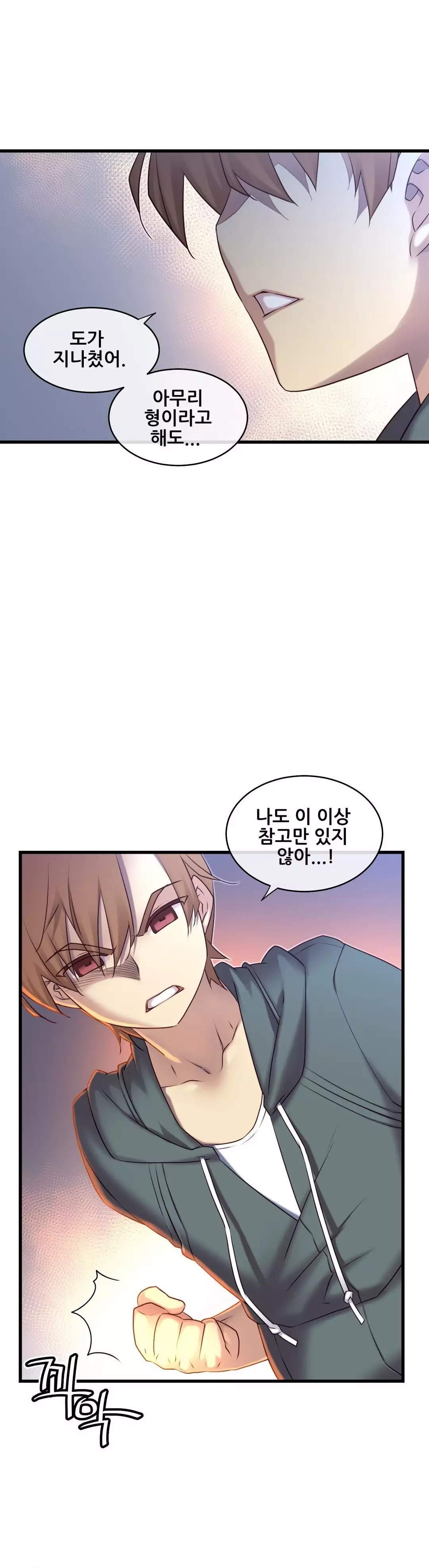 Master in My Dreams Ch.90-116