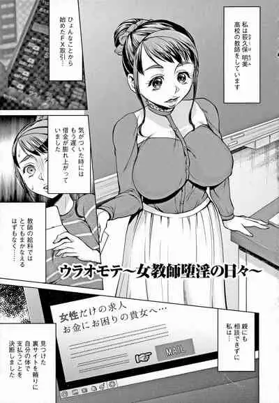 [Choco Pahe] Saimin Kyousei Love Love Tanetsuke [Incomplete]