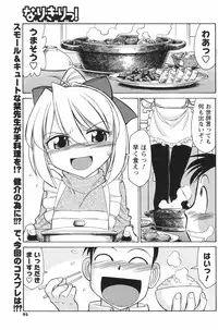 COMIC Men's Young Special IKAZUCHI Vol. 05 [2008-03]