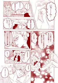 カルスコ新刊（予定）藍春エロ本