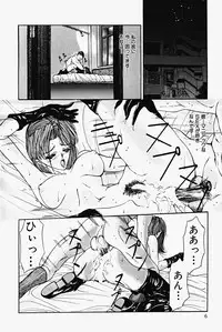 [Grifon] Chigyaku no Hada