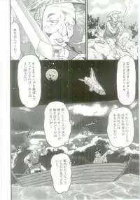 [Goblin] Ingyaku Onigashima