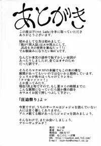 (C74) [Tsunken (Men's)] First Lady (Macross Frontier) [English] {Doujin-Moe.us}