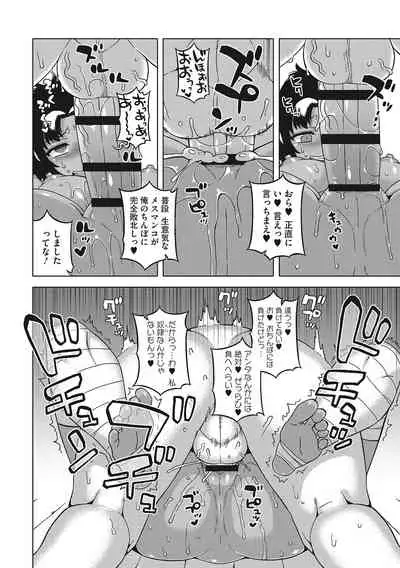 Watashi no Pharaoh-sama!