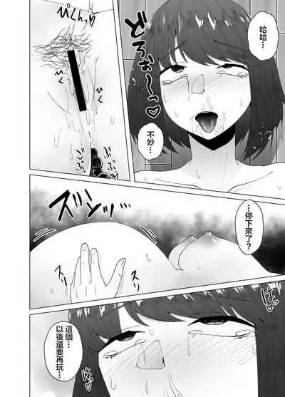 Zoushoku Tapioca de Tapioca Sanran Play o Suru Ohanashi