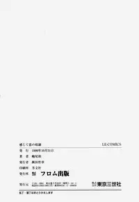 [Shimao Kazu] Kanjite Koi no Dorei