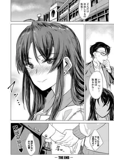 COMIC Shingeki 2019-09