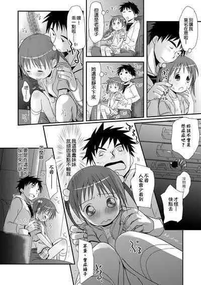 Sensei to, Watashi to. Ge