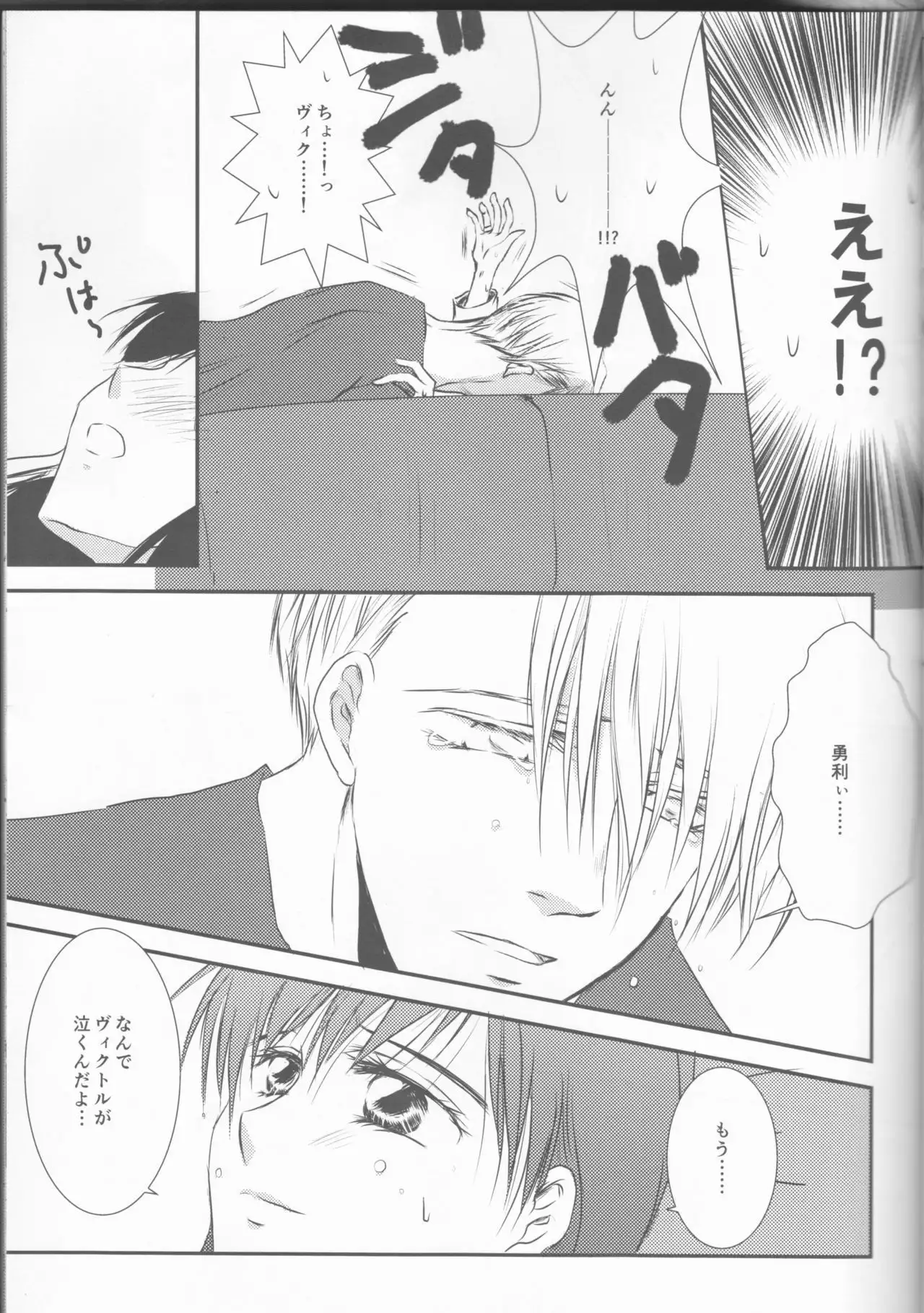 Please keep holding my hands