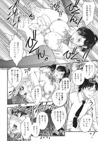 [Hiryuu Ran] Binyuu Shoujo to Ennyuu Mama