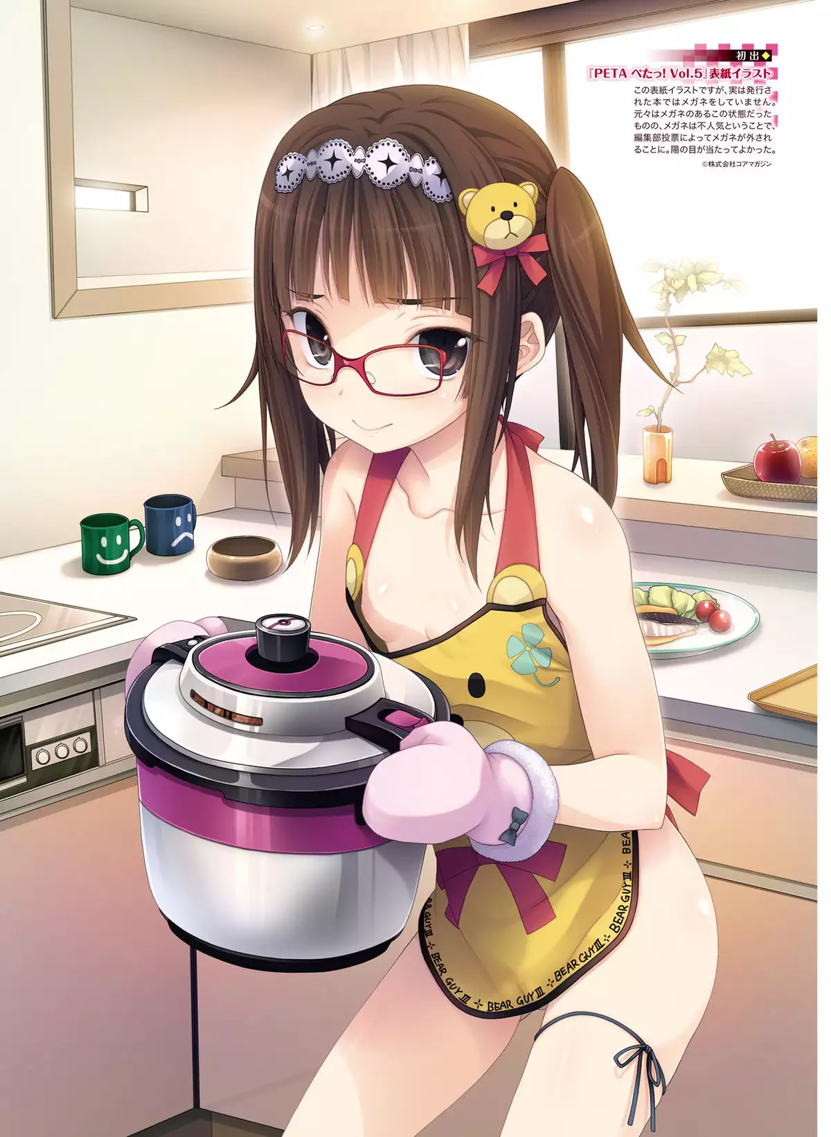 Dengeki Moeoh 2016-04