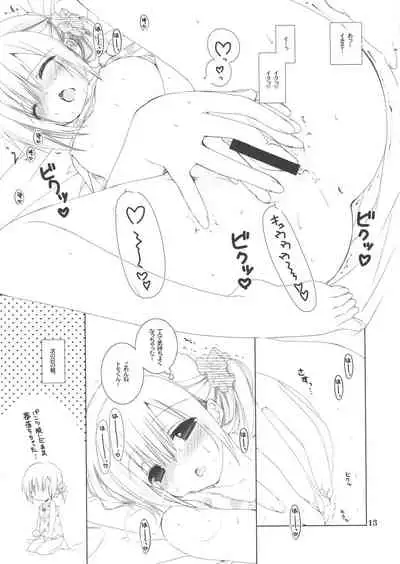 (COMIC1☆9) [Takanaedoko (Takanae Kyourin)] Osananajimi Fever