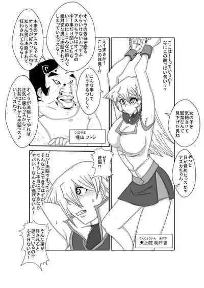 Alexis Rodes Corrupted