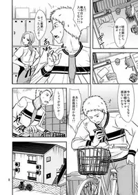 Uchi ni Hayaku Kaettara