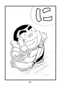 (BOOKET 6) [Kimagure Monja (Various)] Inokuma 2