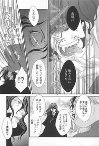 [Anthology] Otokonoko Uke Vol.2