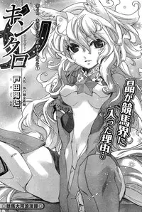 Young Champion Retsu Vol.18