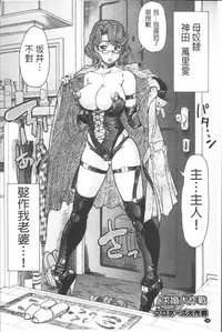 [Minority] Negative Kanako-sensei [Chinese]