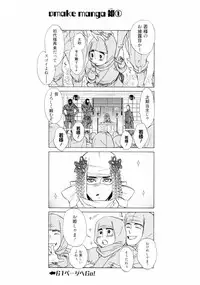 [Uchida Kaoru] Wakasama Onmitsuchou Jou