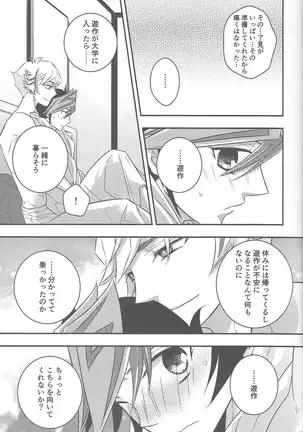 Midoriboshi o tadoru kōri ao horosukōpu