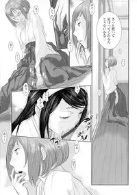 [Harazaki Takuma] Miko no Iru Machi