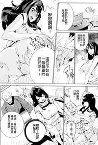 [OUMA] Mago Neburi [Chinese] [彩頁重嵌]