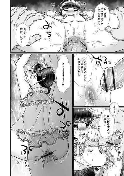 Otokonoko HEAVEN Vol. 64