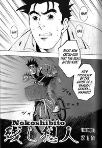 Nokoshibito ch.1-6
