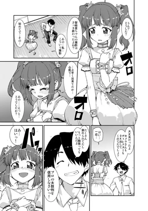 Sekai de Ichiban Aishitemasu yo ne?