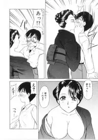 [Okamura Morimi] Heart wa Koko ni