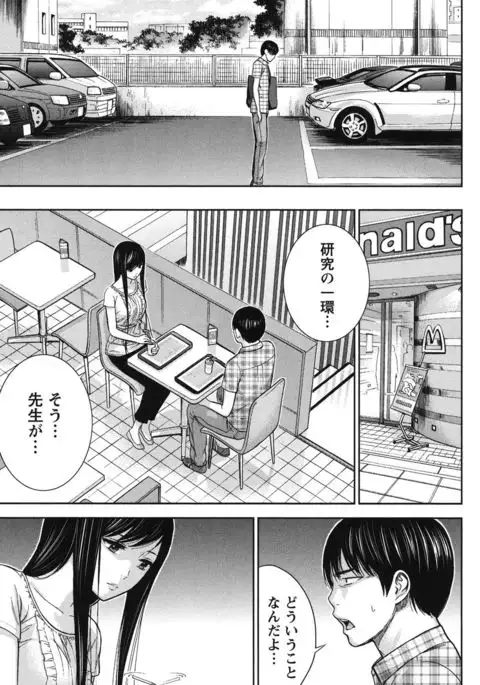 Ayamachi, Hajimemashite. 2