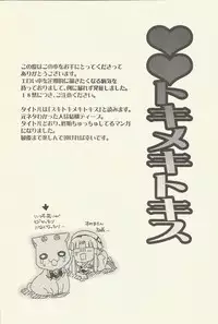 (C86) [A-Anima (Kagura)] Suki Tokimeki to Kiss (ARIA)