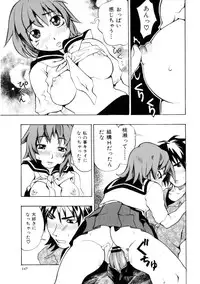 [Morita Nayuta] Koakuma Nyuumon