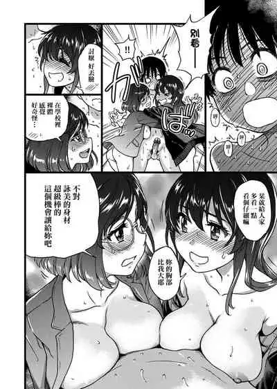 Please! Freeze! Please!