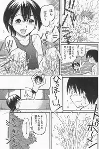 [Tanaka-Ex] Imouto de Ii no?