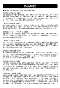 [Jamming] Sensei ni Dashitee! [Chinese] [KK個人漢化]