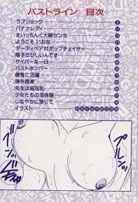 [Moriya Neko] Bust line