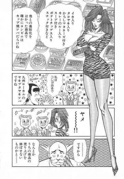 [Inui Haruka] Uruonna Volume 1