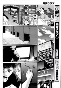 [Manabe Jouji] Dokusai Club Ch. 1-14