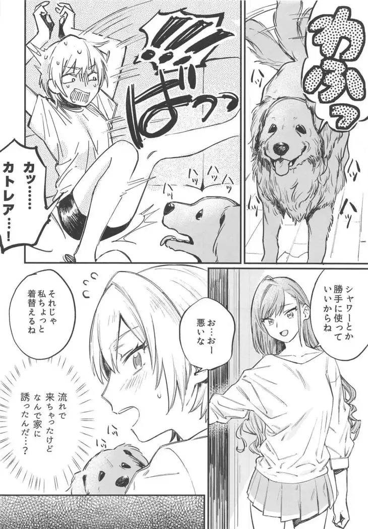 Yumemiru Dancing Passionate