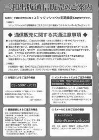 [Sawada Daisuke] Zettai Reibo