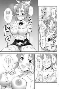 (C93) [G.G.BLUE (Gagarin Kichi)] Shiny Pussies (THE IDOLM@STER CINDERELLA GIRLS)