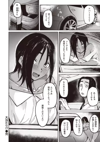 COMIC Shitsurakuten 2021-08