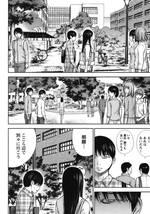 Ayamachi, Hajimemashite. 2